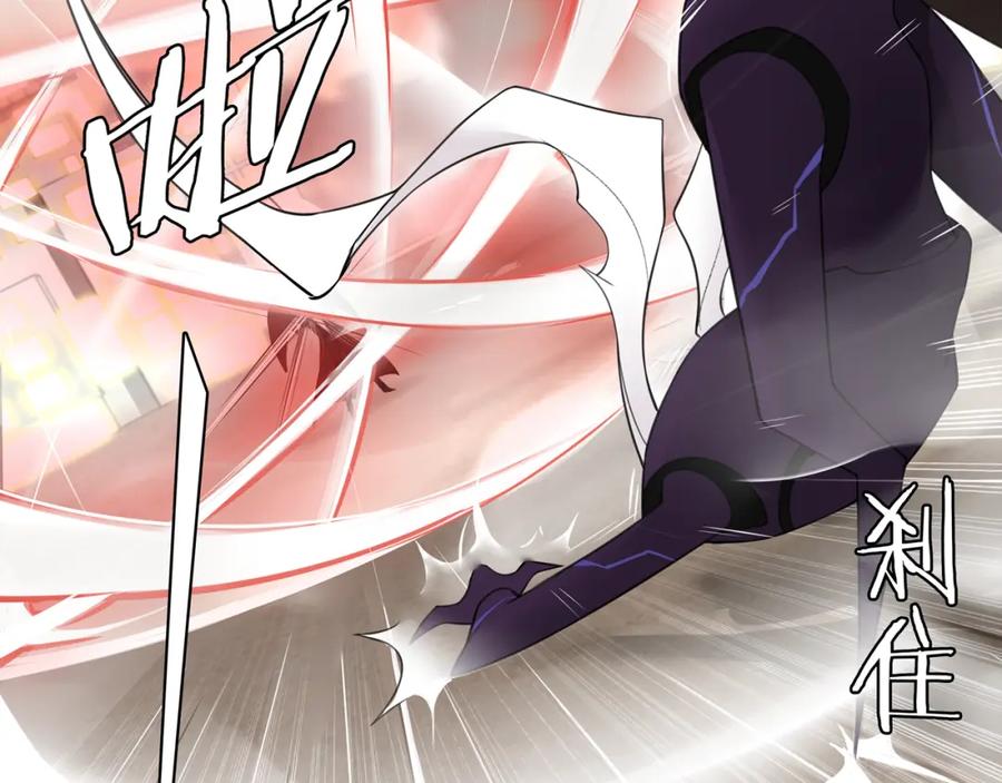 《超电波战争》第77话 新花样！ 第50页