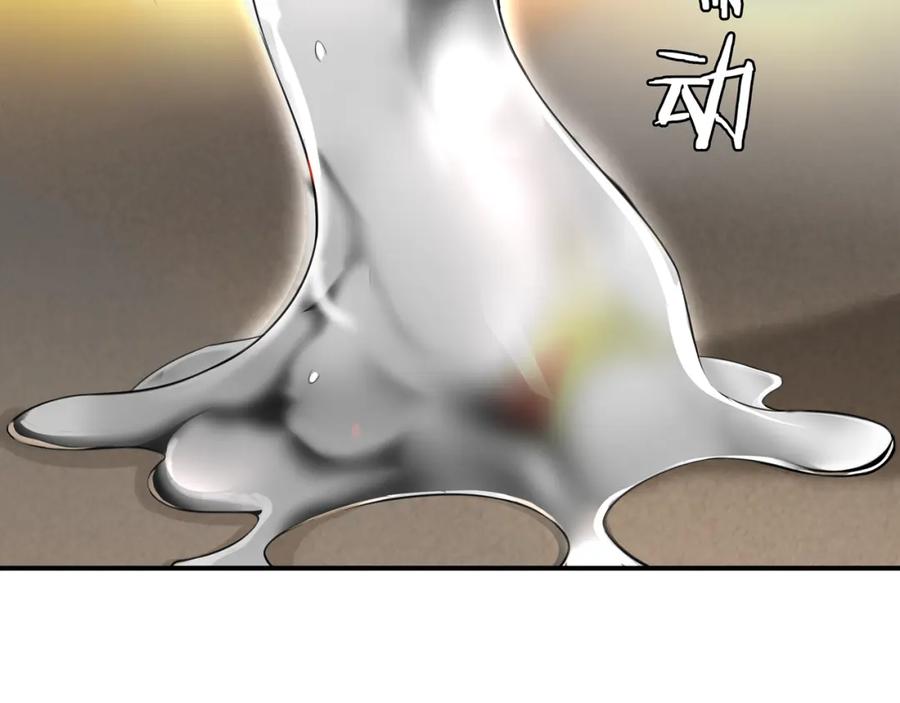 《超电波战争》第77话 新花样！ 第29页