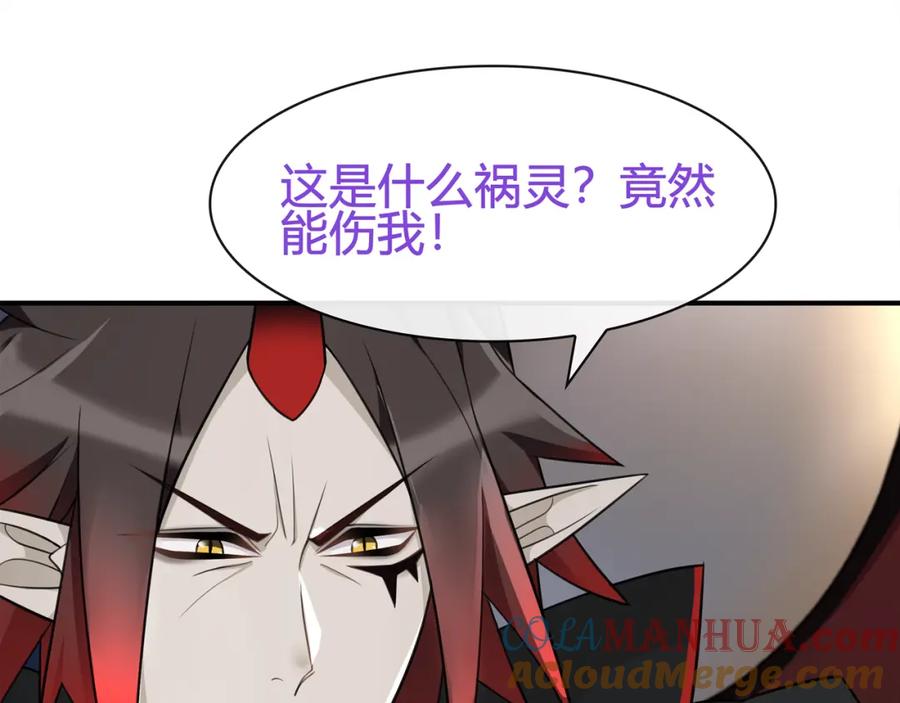 《超电波战争》第77话 新花样！ 第31页