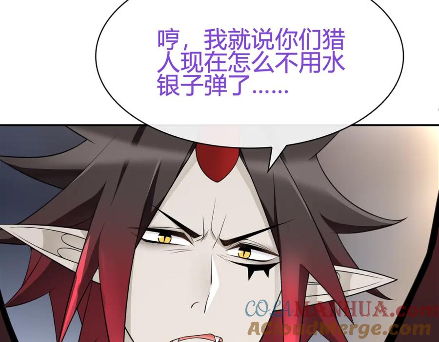 《超电波战争》第77话 新花样！ 第37页