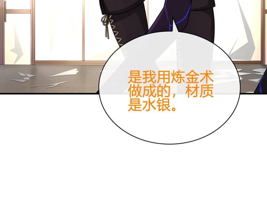 《超电波战争》第77话 新花样！ 第35页