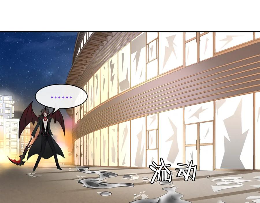 《超电波战争》第77话 新花样！ 第27页