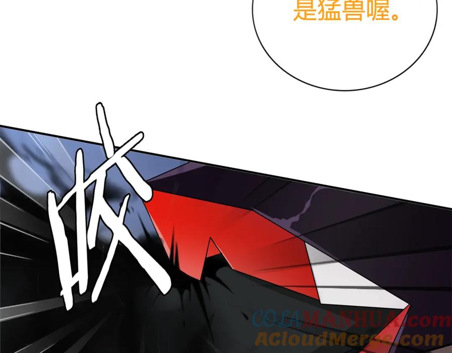 《超电波战争》第77话 新花样！ 第16页