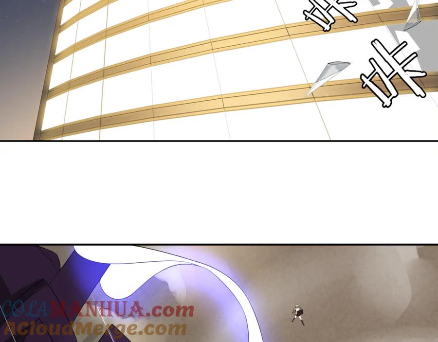 《超电波战争》第77话 新花样！ 第55页