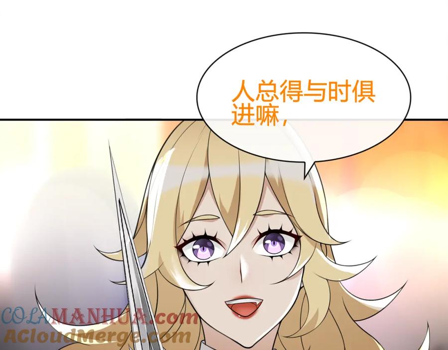 《超电波战争》第77话 新花样！ 第40页