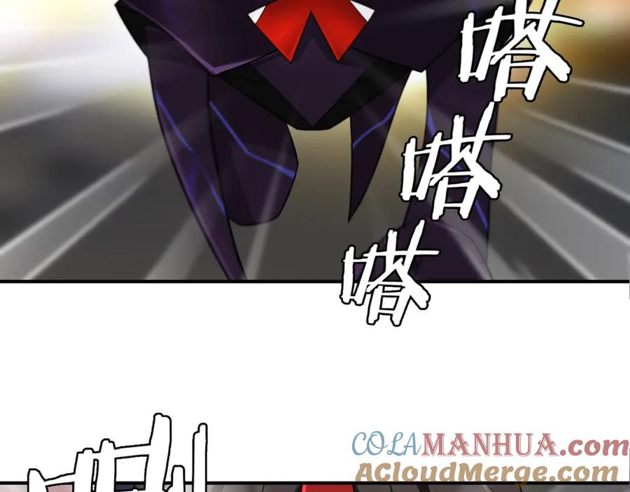 《超电波战争》第77话 新花样！ 第46页