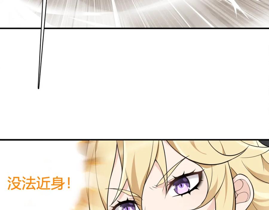 《超电波战争》第77话 新花样！ 第51页