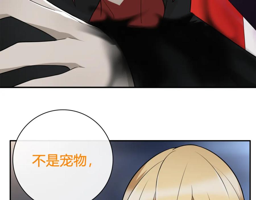 《超电波战争》第77话 新花样！ 第14页