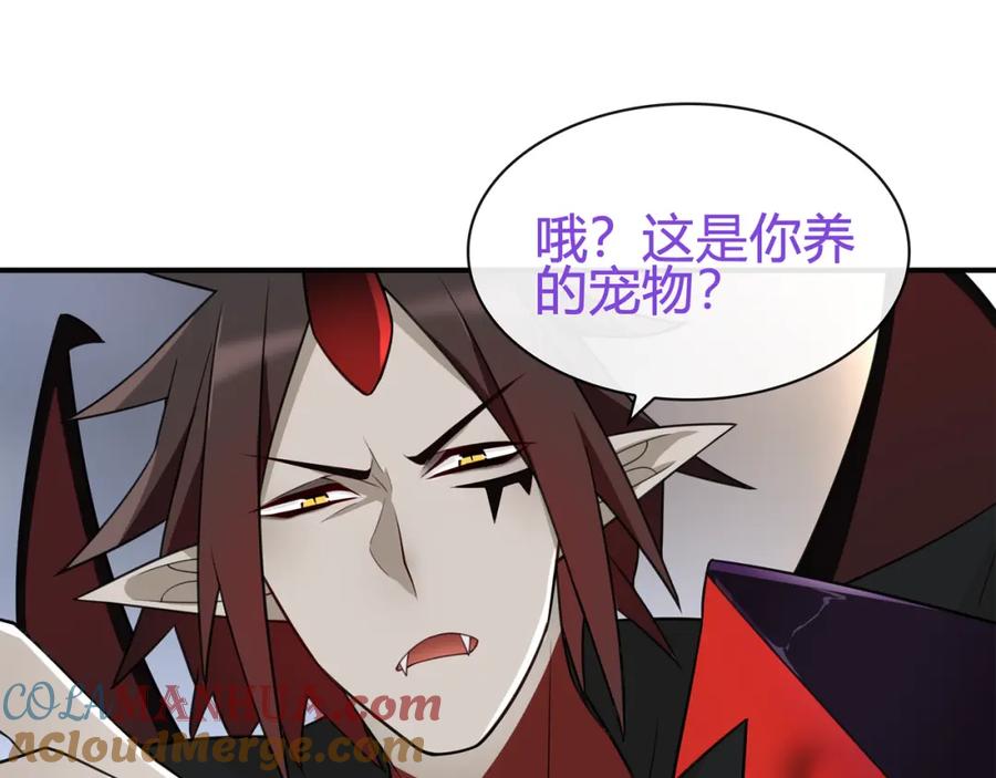 《超电波战争》第77话 新花样！ 第13页