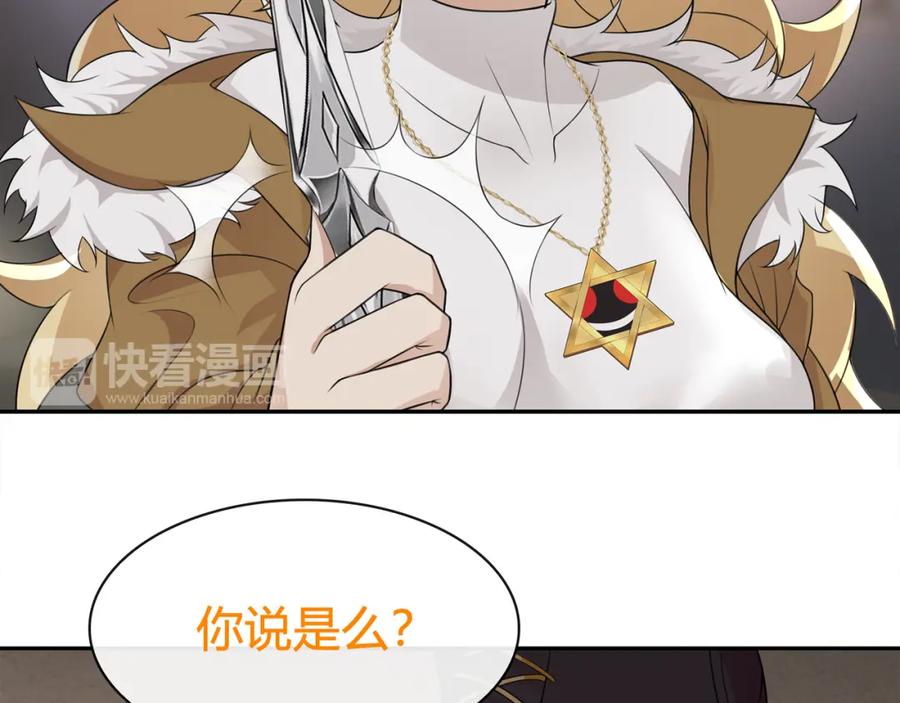 《超电波战争》第77话 新花样！ 第41页