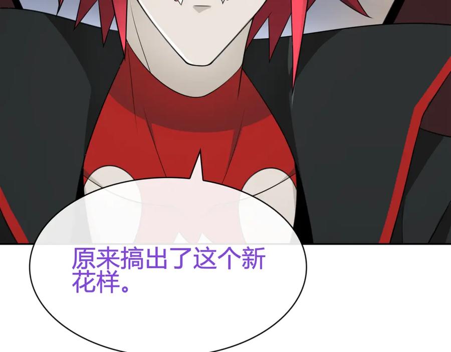 《超电波战争》第77话 新花样！ 第38页