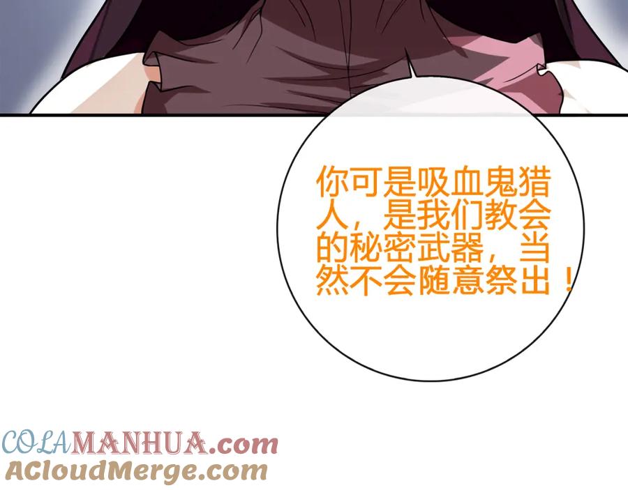 《超电波战争》第78话 拥有“王血”的男人！ 第52页