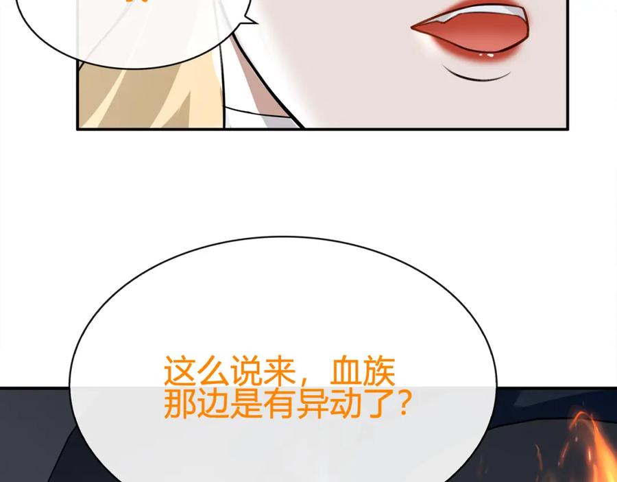 《超电波战争》第78话 拥有“王血”的男人！ 第54页