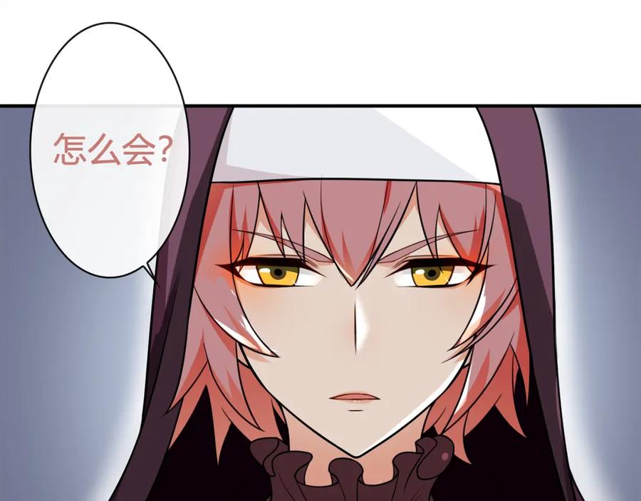 《超电波战争》第78话 拥有“王血”的男人！ 第51页