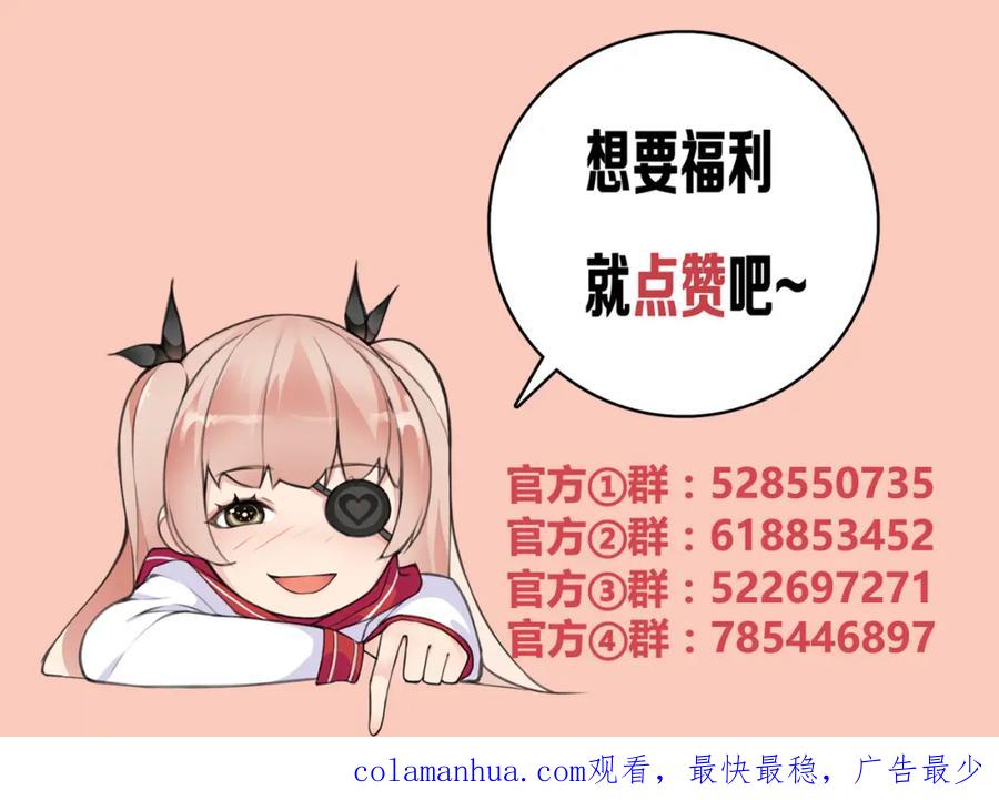 《超电波战争》第78话 拥有“王血”的男人！ 第69页