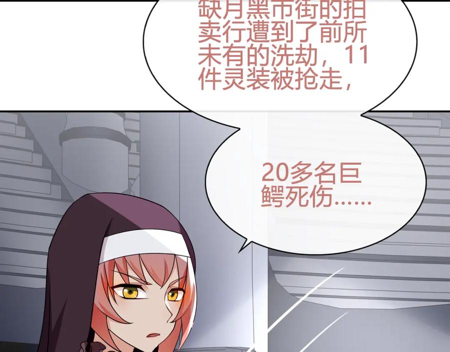《超电波战争》第78话 拥有“王血”的男人！ 第57页