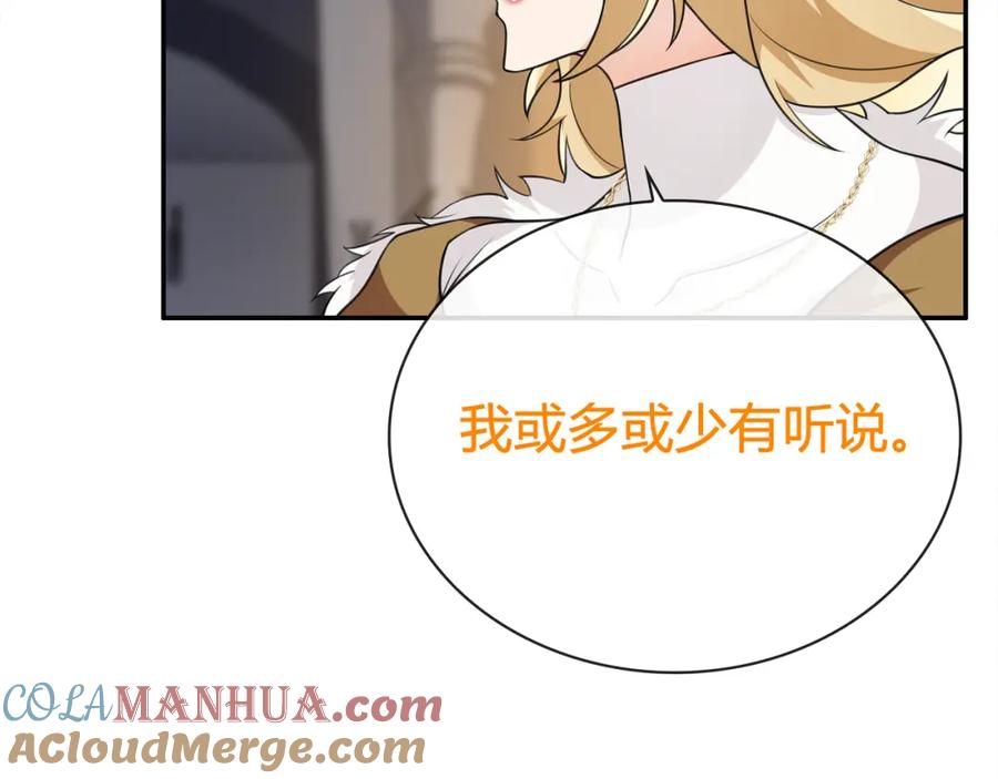 《超电波战争》第78话 拥有“王血”的男人！ 第61页