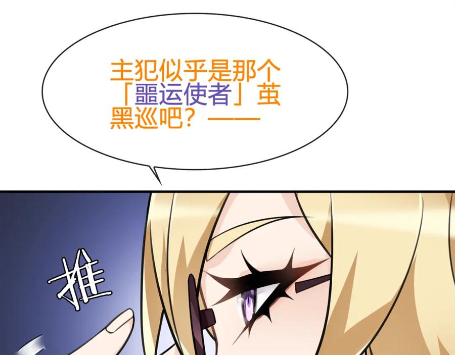 《超电波战争》第78话 拥有“王血”的男人！ 第62页