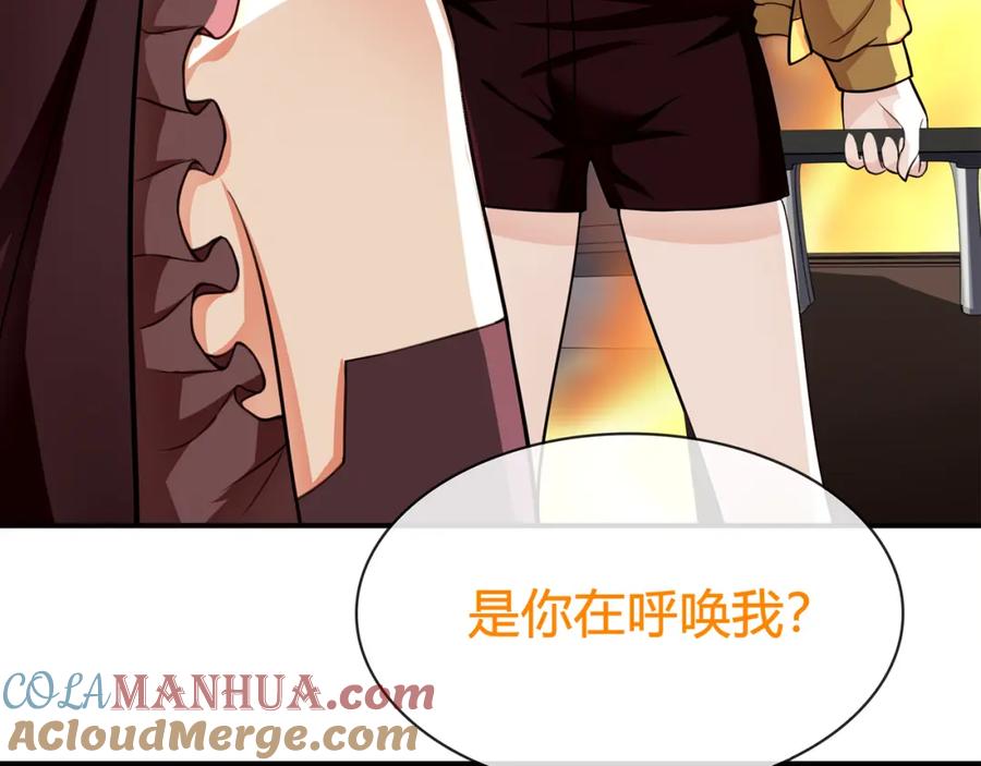 《超电波战争》第78话 拥有“王血”的男人！ 第46页
