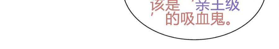 《超电波战争》第78话 拥有“王血”的男人！ 第68页