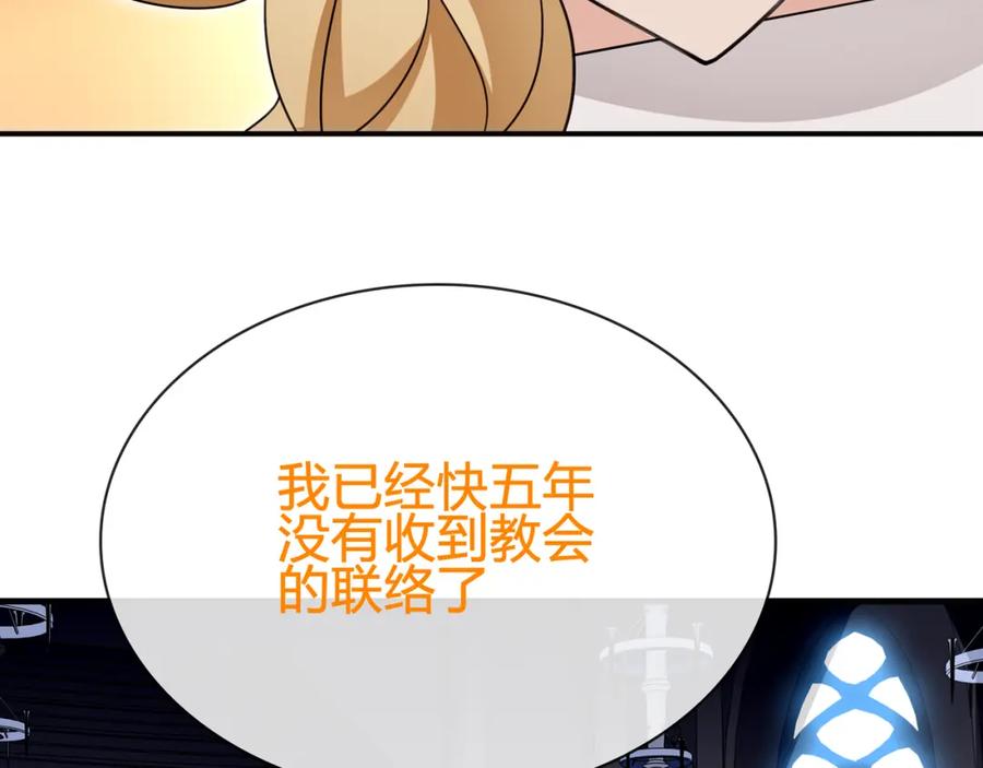 《超电波战争》第78话 拥有“王血”的男人！ 第48页