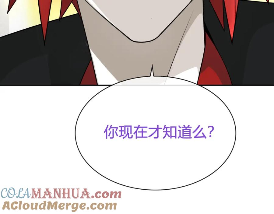 《超电波战争》第78话 拥有“王血”的男人！ 第31页