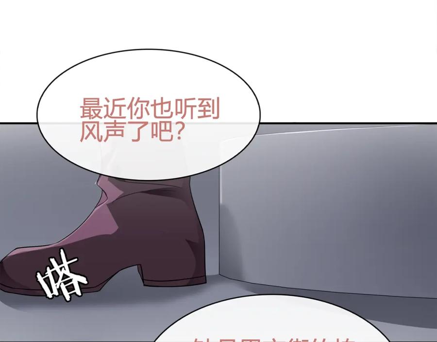 《超电波战争》第78话 拥有“王血”的男人！ 第56页