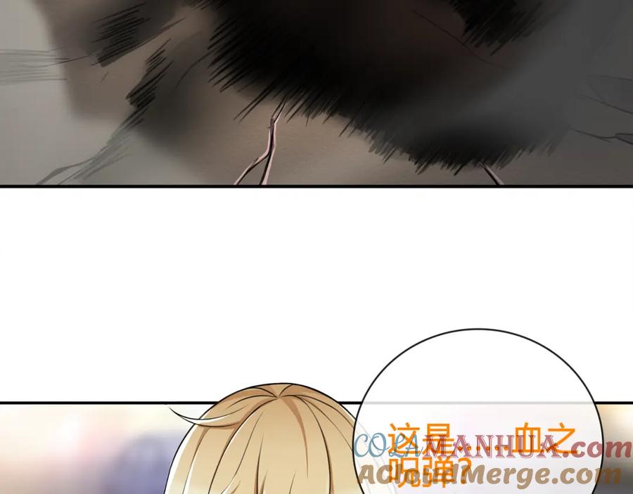《超电波战争》第78话 拥有“王血”的男人！ 第25页