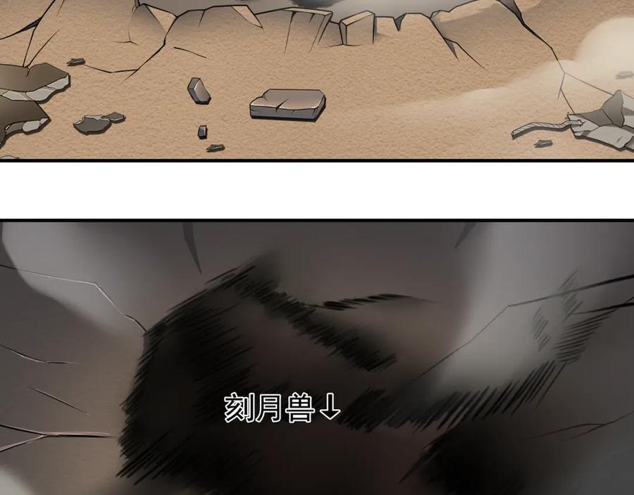 《超电波战争》第78话 拥有“王血”的男人！ 第24页