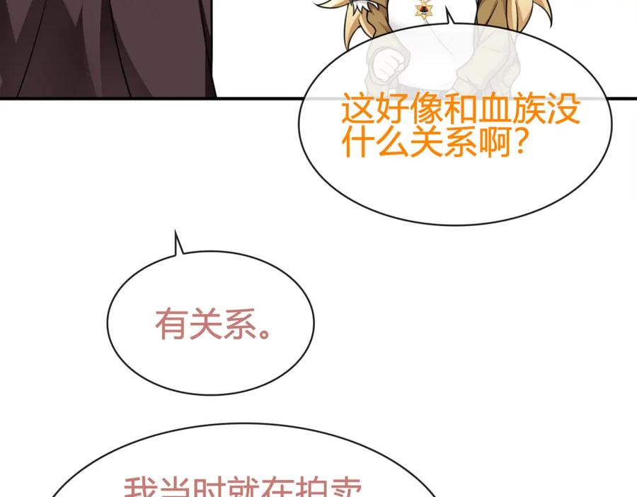 《超电波战争》第78话 拥有“王血”的男人！ 第65页