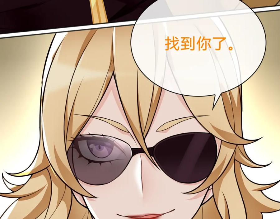 《超电波战争》第79话 原来是他！？ 第44页