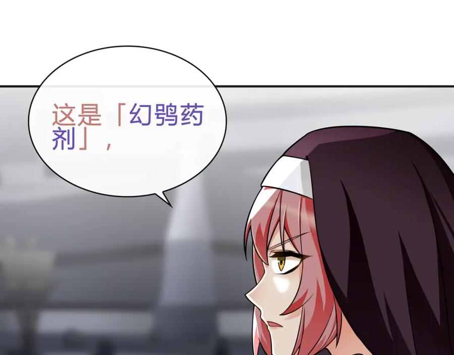 《超电波战争》第79话 原来是他！？ 第18页