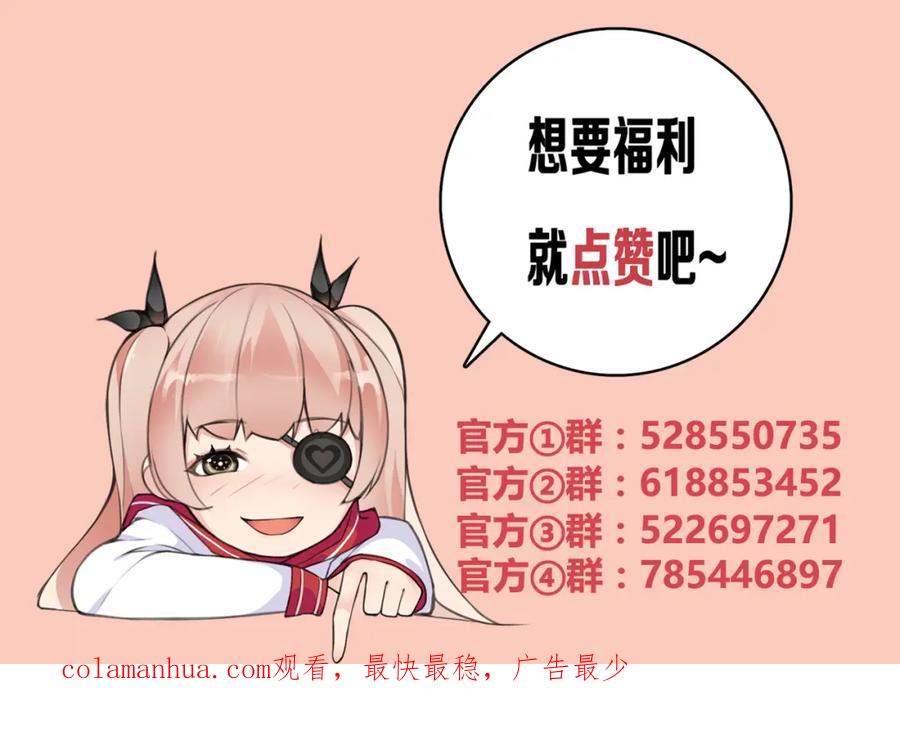 《超电波战争》第79话 原来是他！？ 第57页