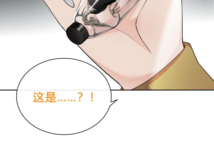 《超电波战争》第79话 原来是他！？ 第17页