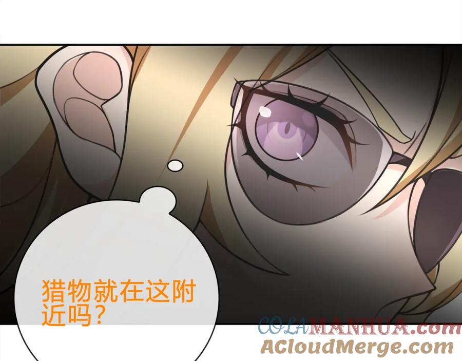 《超电波战争》第79话 原来是他！？ 第37页