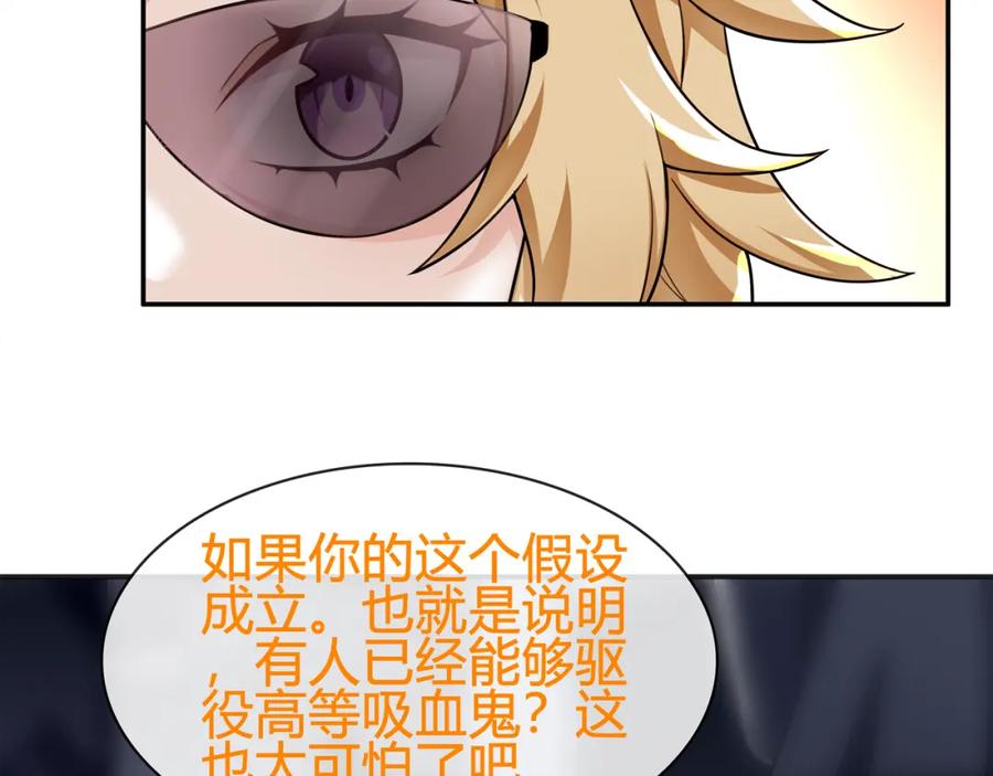 《超电波战争》第79话 原来是他！？ 第9页