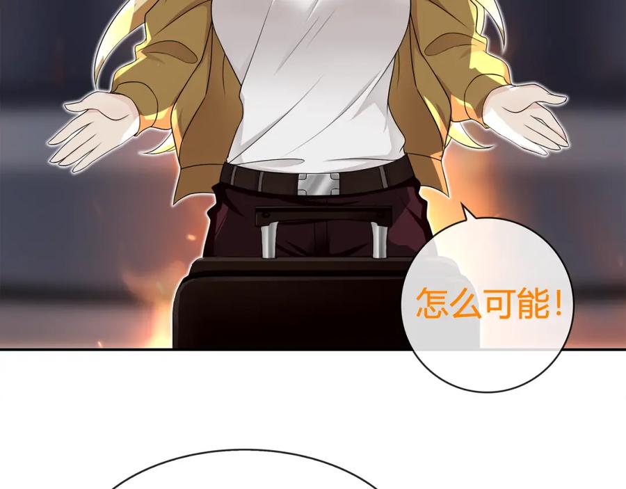 《超电波战争》第79话 原来是他！？ 第5页