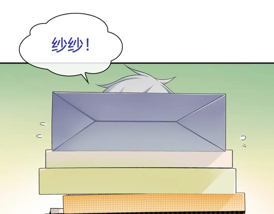 《超电波战争》第79话 原来是他！？ 第41页