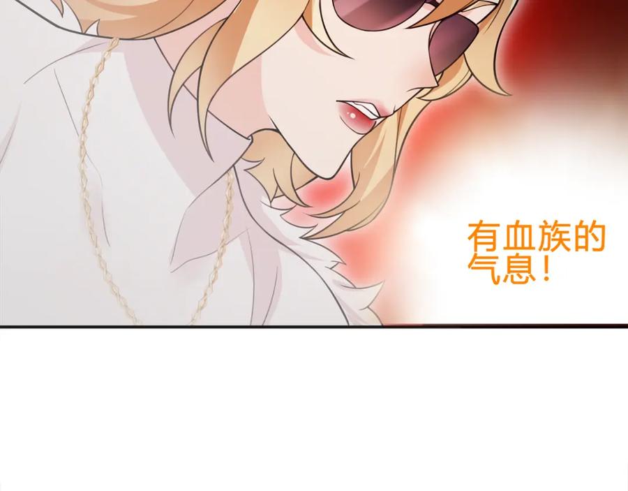 《超电波战争》第79话 原来是他！？ 第36页