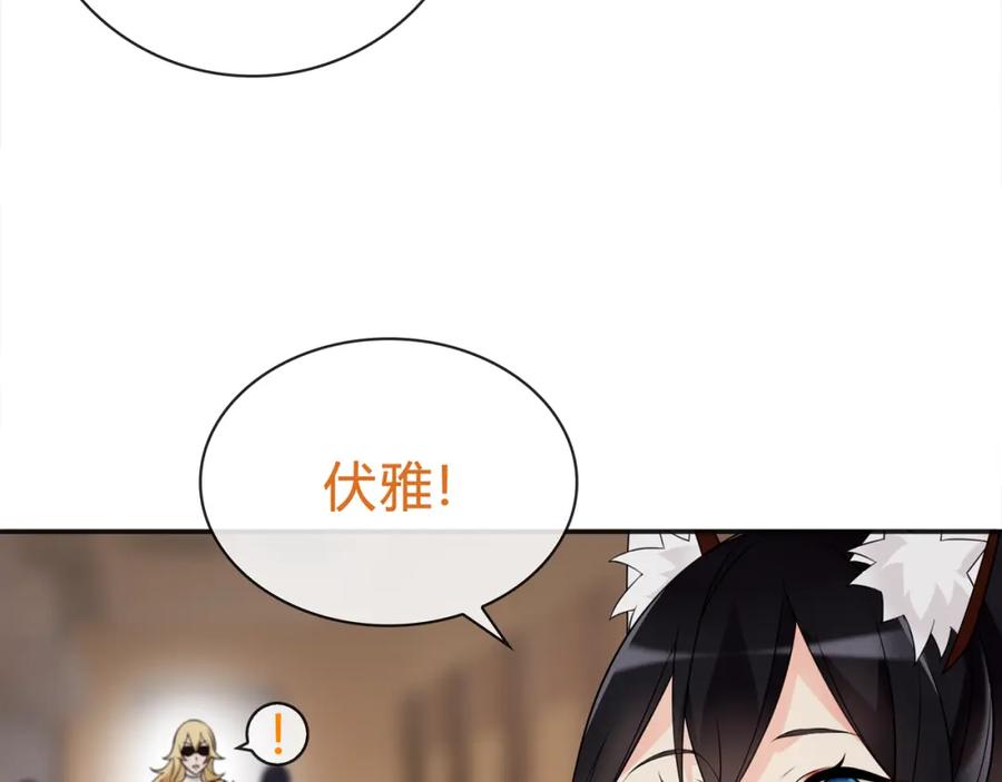 《超电波战争》第79话 原来是他！？ 第38页