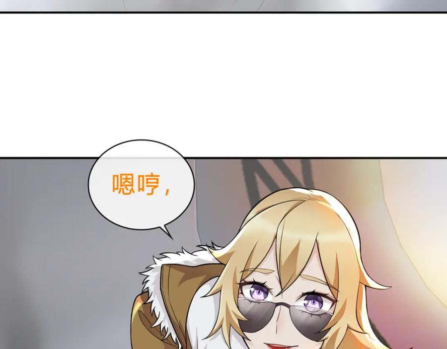 《超电波战争》第79话 原来是他！？ 第26页