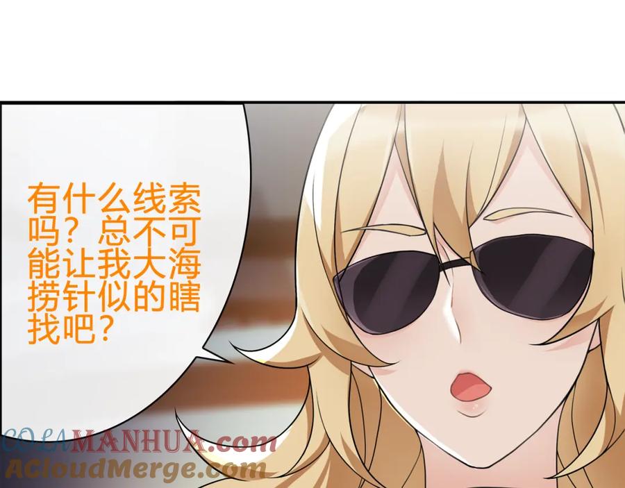 《超电波战争》第79话 原来是他！？ 第13页
