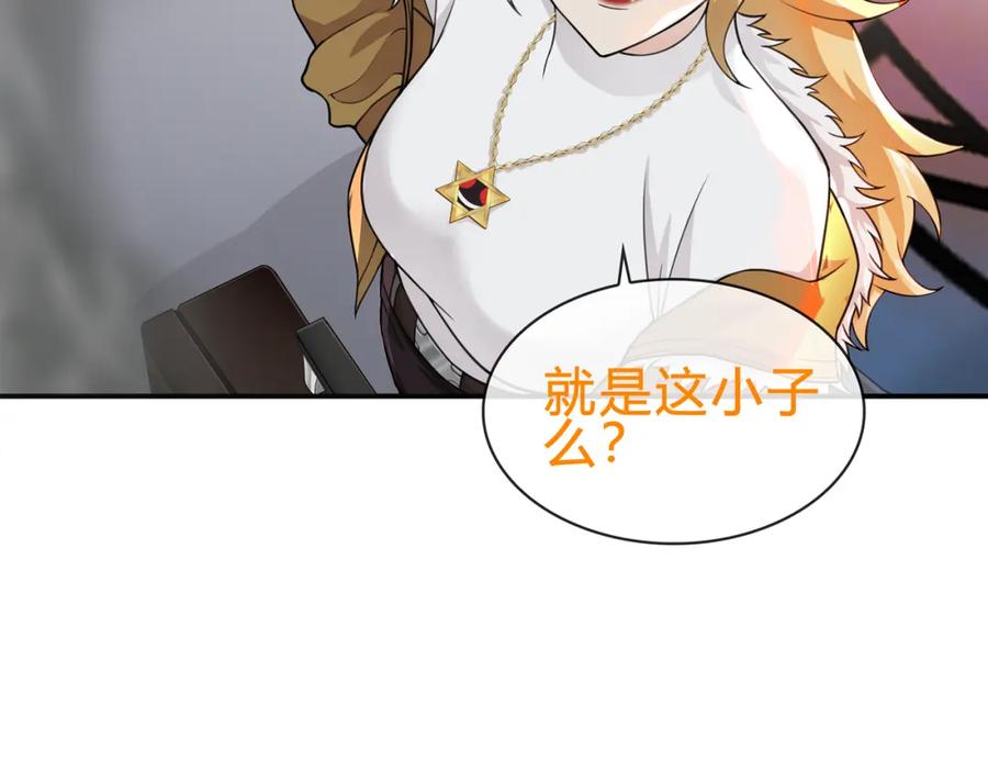 《超电波战争》第79话 原来是他！？ 第27页
