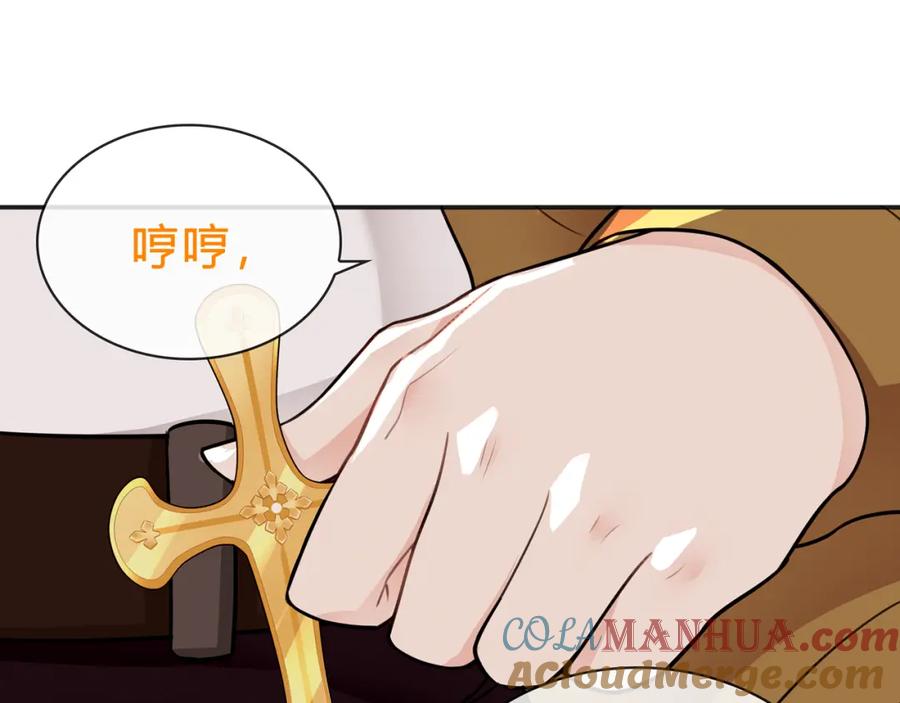 《超电波战争》第79话 原来是他！？ 第43页