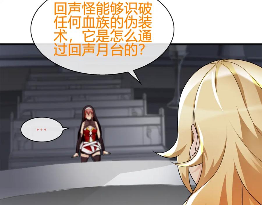 《超电波战争》第79话 原来是他！？ 第6页