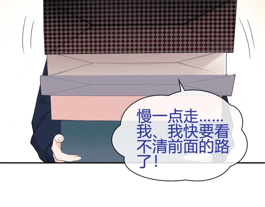 《超电波战争》第79话 原来是他！？ 第42页