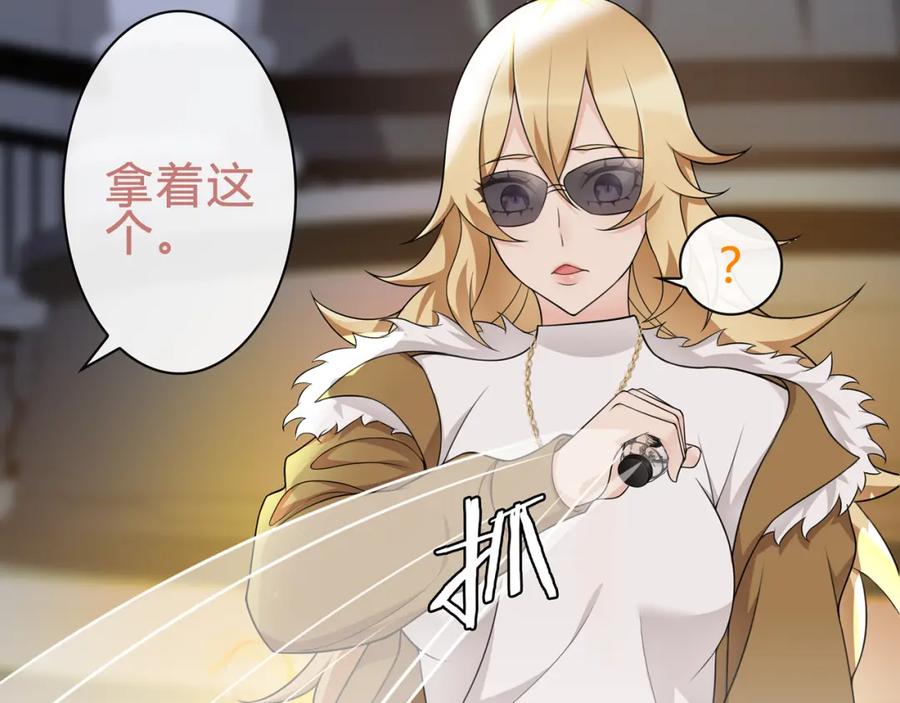 《超电波战争》第79话 原来是他！？ 第15页