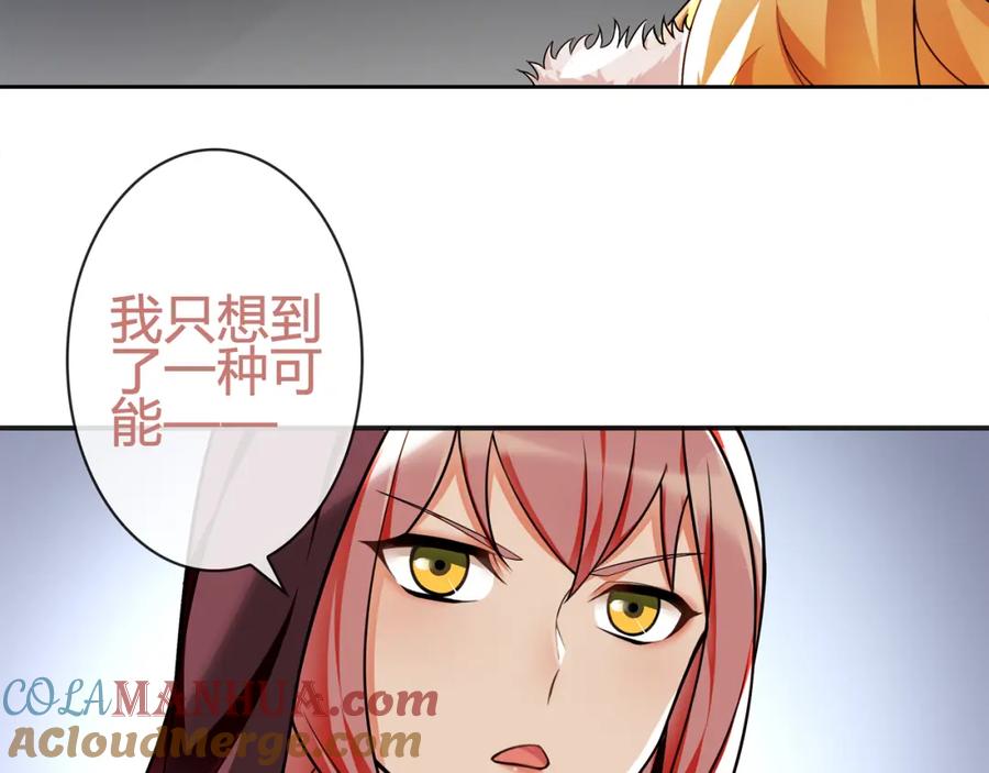 《超电波战争》第79话 原来是他！？ 第7页