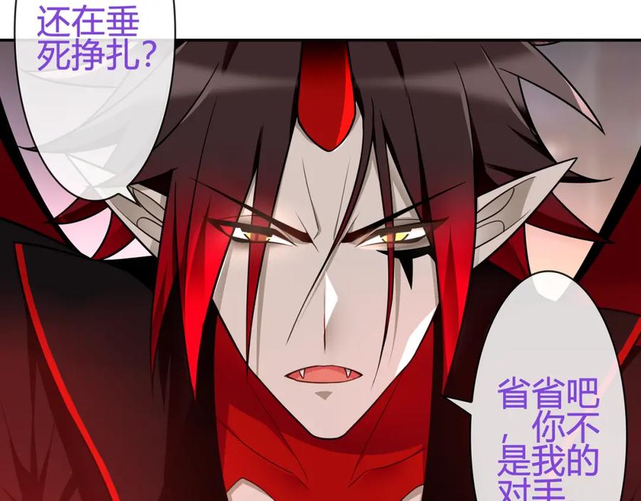《超电波战争》第79话 原来是他！？ 第53页