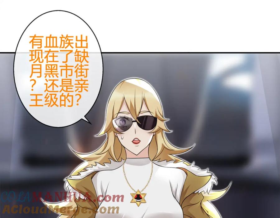 《超电波战争》第79话 原来是他！？ 第4页